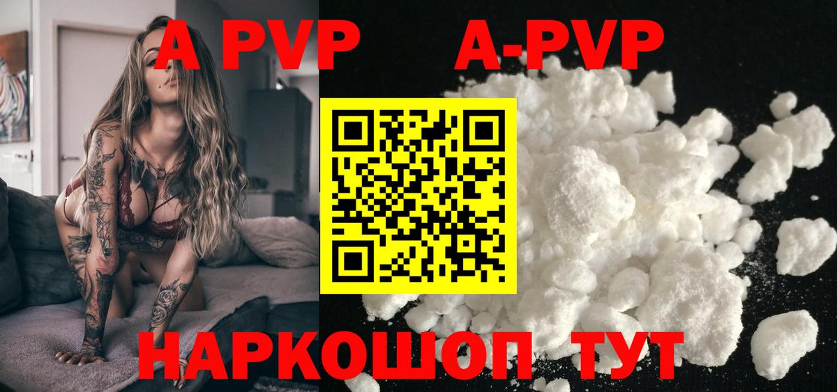 Alfa_PVP VHQ Унеча