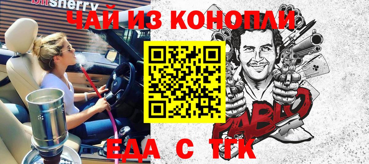 Унеча  Cannafood марихуана  Вход с VPN 