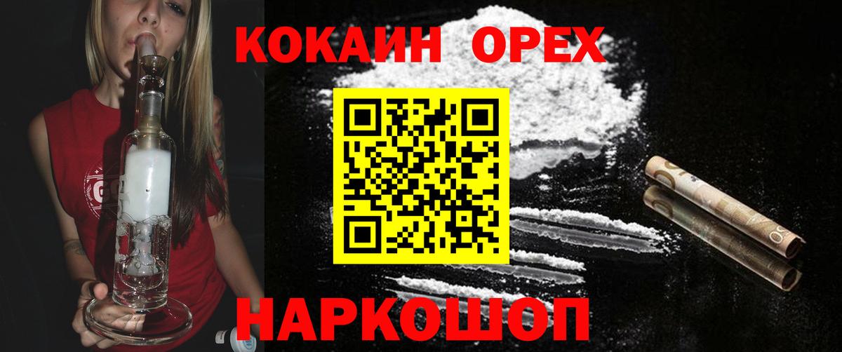 Унеча  Кокаин  Вход с VPN  Кокаин 98% 