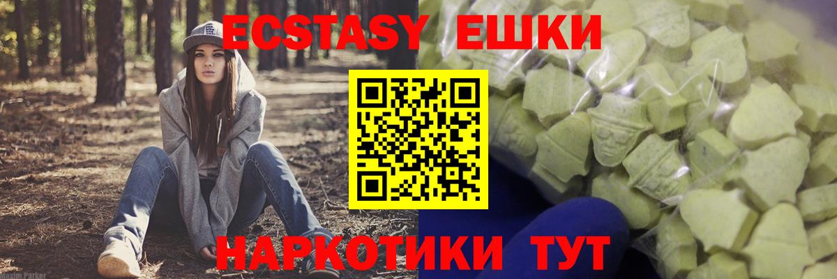 Экстази таблы  Вход с VPN  Унеча 