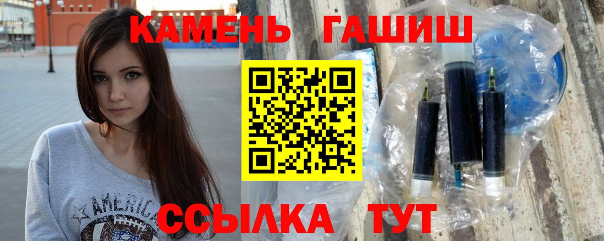 Унеча  Гашиш Premium  Вход с VPN  Гашиш  ГАШИШ гашик 