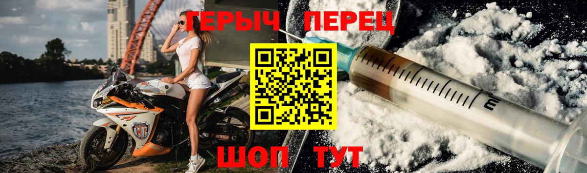 Унеча  Героин хмурый  Вход с VPN 