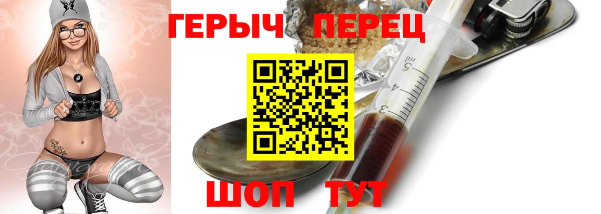Героин афганец Унеча