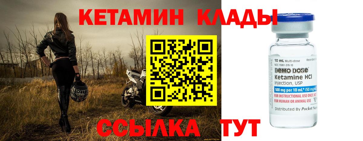 Кетамин VHQ  OMG   Унеча  Вход с VPN 