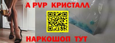 альфа пвп Можайск