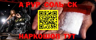 альфа пвп Моздок