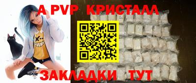 альфа пвп Моздок