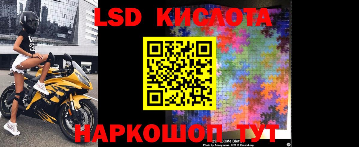 LSD-25 экстази кислота Унеча