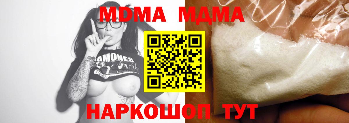 Унеча  MDMA  Вход с VPN  MDMA crystal 