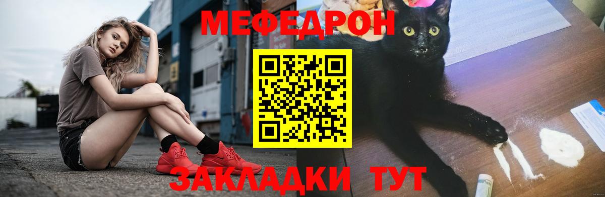 МЯУ-МЯУ 4 MMC  Вход с VPN  хочу наркоту  Мефедрон 4 MMC  Унеча 
