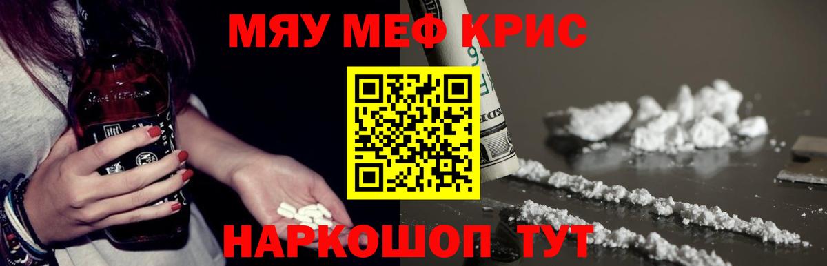 Мефедрон  Унеча