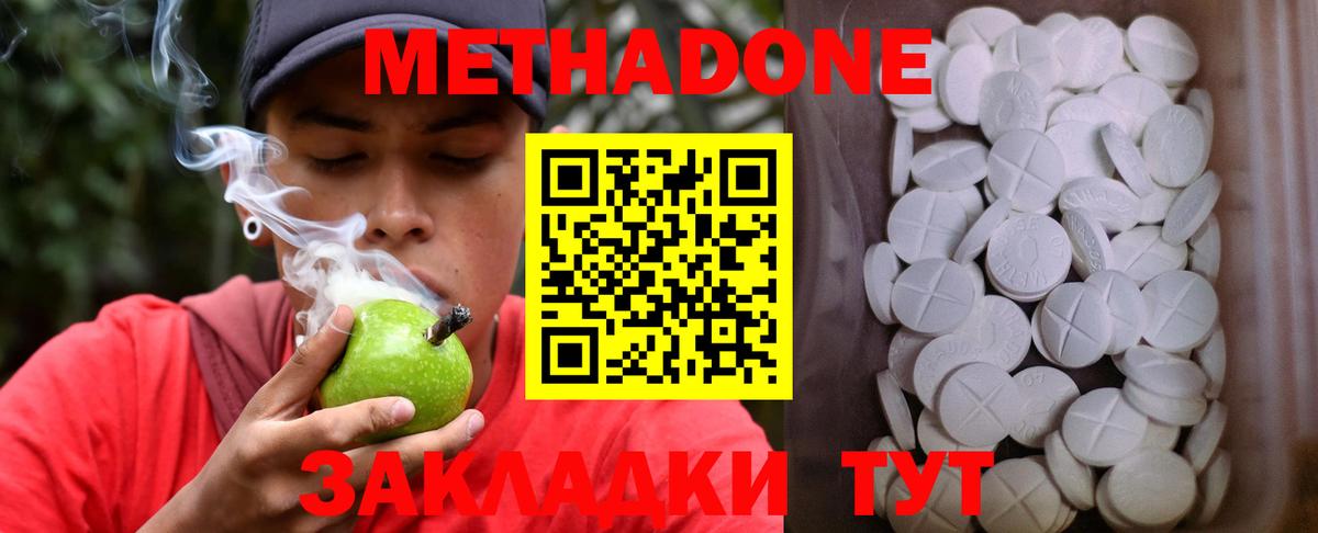 Метадон мёд  МЕТАДОН мёд  Унеча  Вход с VPN 