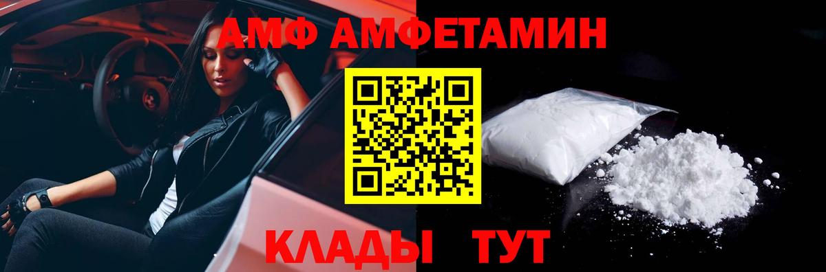 Метамфетамин винт  МЕТАМФЕТАМИН  Унеча  Вход с VPN 