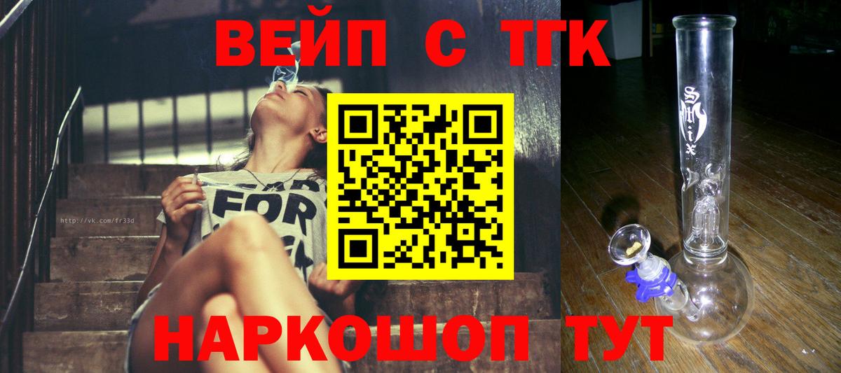 Дистиллят ТГК вейп с тгк Унеча