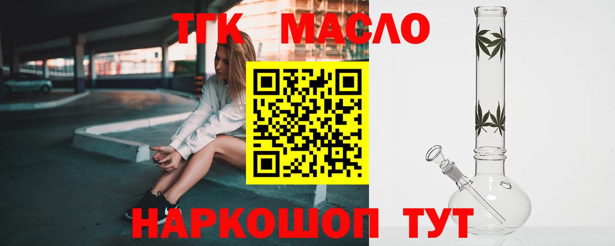 Унеча  Дистиллят ТГК концентрат  Дистиллят ТГК вейп  Вход с VPN 