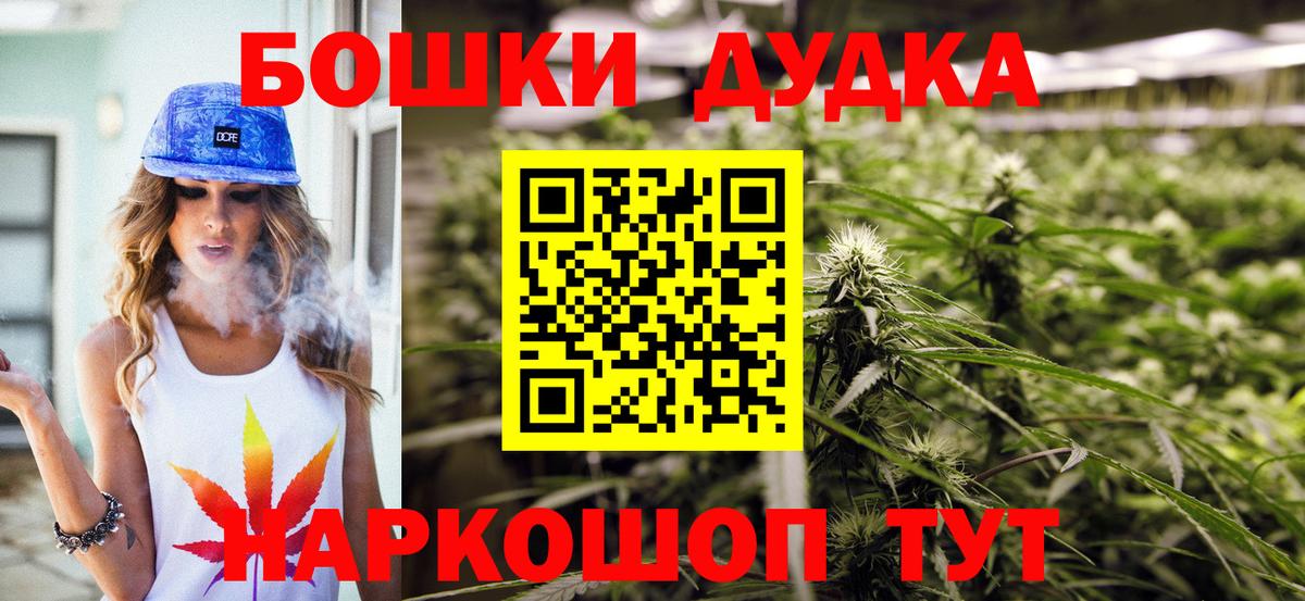 Унеча  Конопля OG Kush  Бошки марихуана AK-47  Вход с VPN 